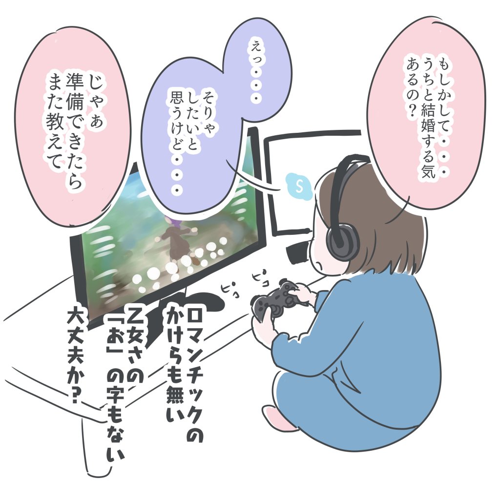 今日は結婚記念日でした。
とりあえず、ケーキ食べた。
おそらく5周年なので、振り返りで1枚描いたよ。

プロポーズとは? 