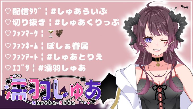 濡羽しゅあのtwitterイラスト検索結果 古い順