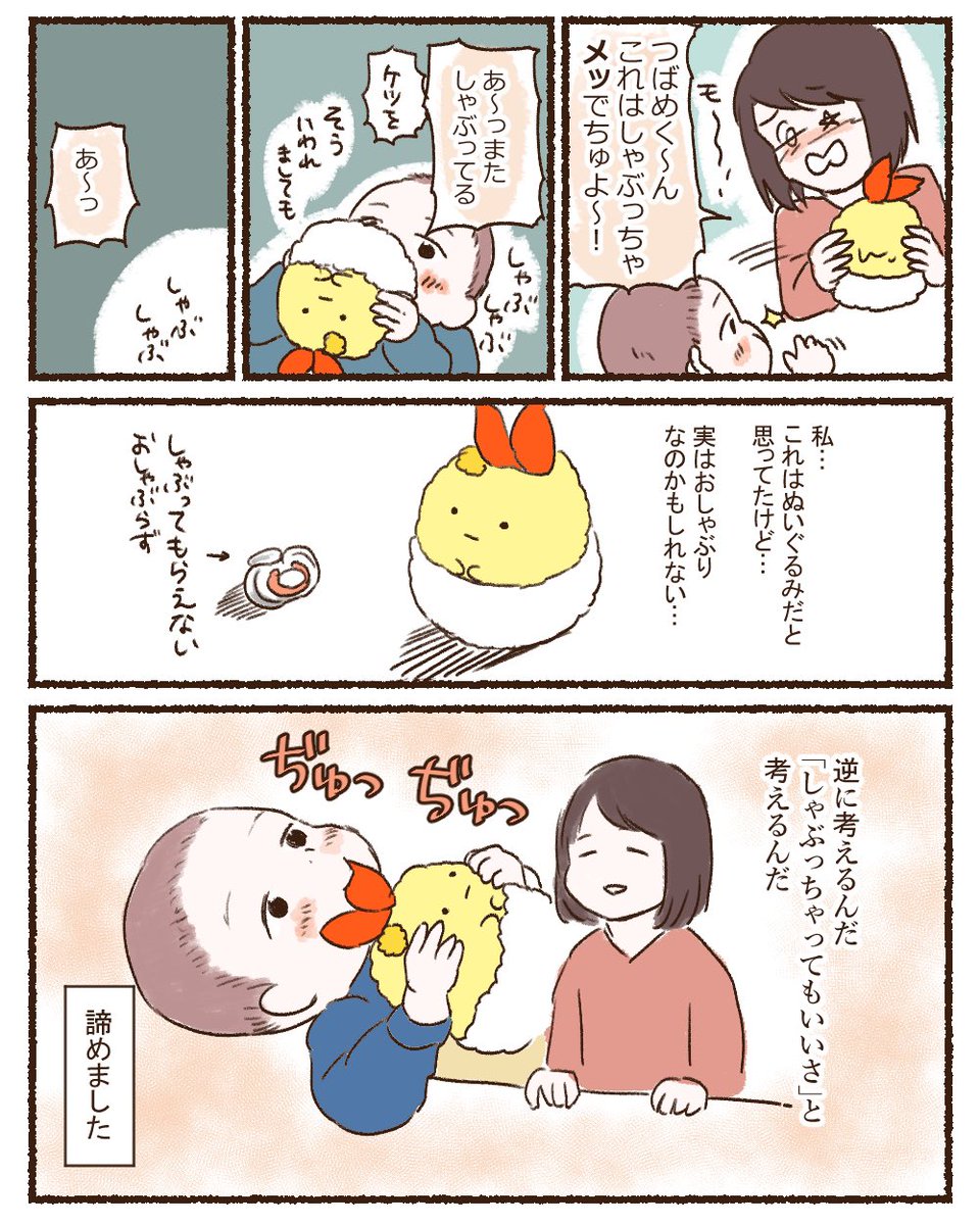 『つばめとえびふらい』
今日は尻が痛くて雑になっちゃった
#育児漫画 #育児絵日記 