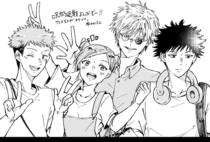 呪術廻戦よんだぞー。
アニメもちょっと見たのでEDの1年ズと五条先生。

五条先生が色んな意味で強すぎて、好きにならない人間がいるのか?ってずっと笑える。 