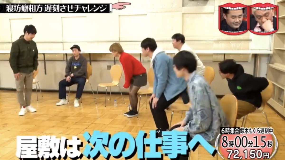 水曜日のダウンタウンで 屋敷 が話題に 水ダウ トレンドアットtv