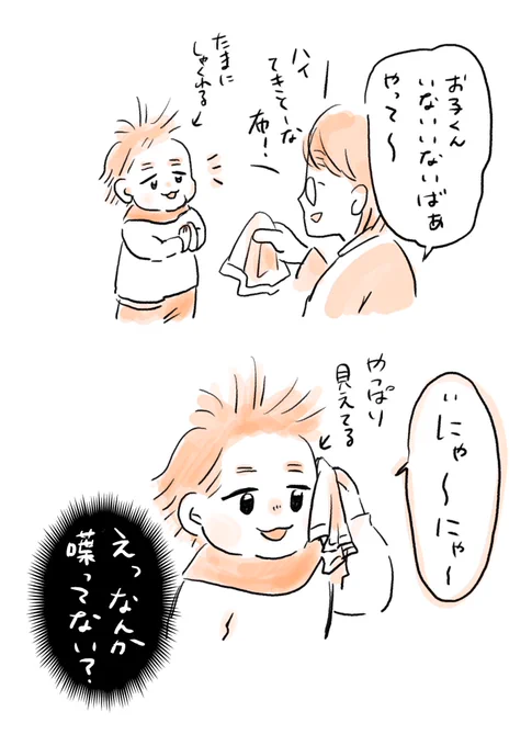 ついさっきです。何回渡しても言ってたので完全に言ってます。びびった〜
#育児絵日記 