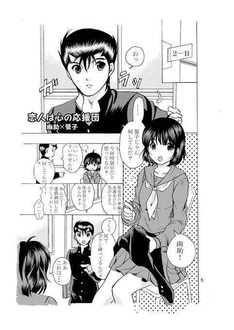 幽螢のtwitterイラスト検索結果