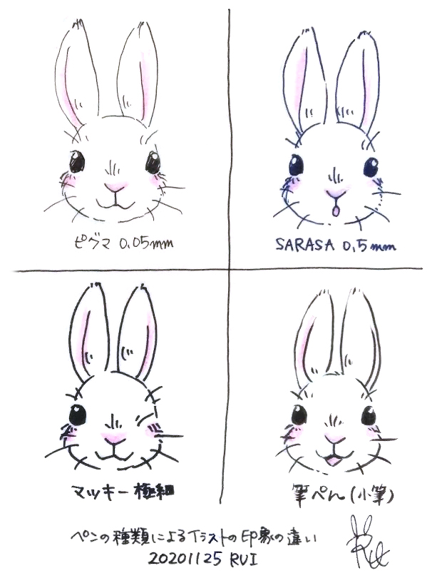 Rui 6 30 7 6英国とアリス على تويتر 筆ペンの種類によるイラストの印象の違い うさぎのイラスト ウサギのイラスト うさぎイラスト ウサギイラスト うさぎの絵 一日一絵 日めくりイラスト らくがき
