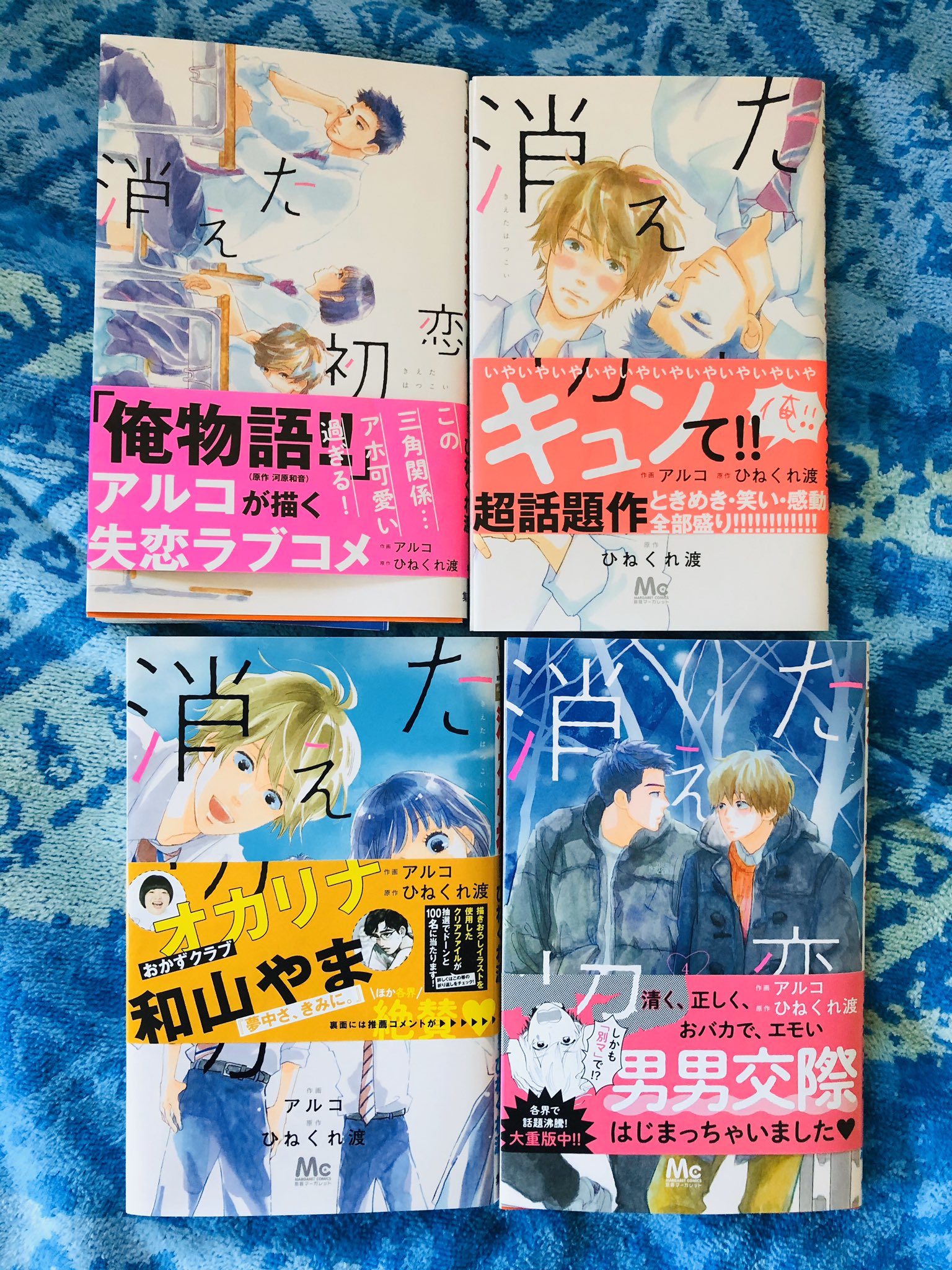 日高えん 推し少女漫画 消えた初恋 別冊マーガレットで連載中で原作はひねくれ渡さん 作画は 俺物語 のアルコさん 好きな気配がする方読んでください後生だから 日高えん 推し少女漫画 消えた初恋 別冊マーガレットで連載中で原作はひねくれ渡さん 作画は 俺物語 のアルコさん 好きな気配がする方読んでください後生だから