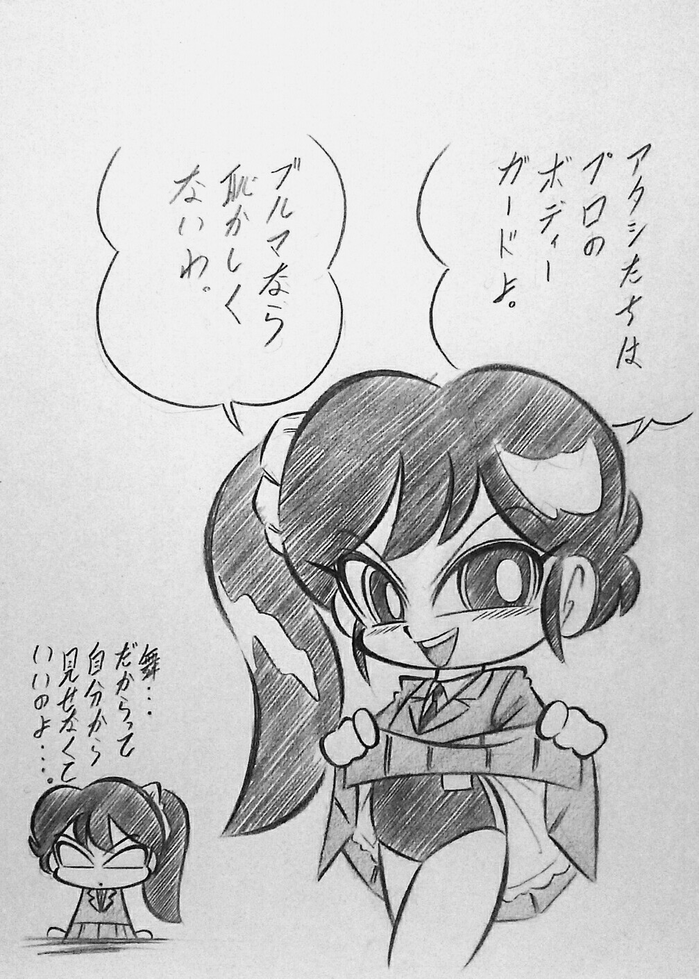 とうえもん 本日 11月26日 は いいブルマの日 でもあるそうです 詳しくはmoo 念平先生の あまいぞ 男吾 をご愛読くださいませませ T Co 7nydzxlqar T Co Ihcakn3rlh Twitter