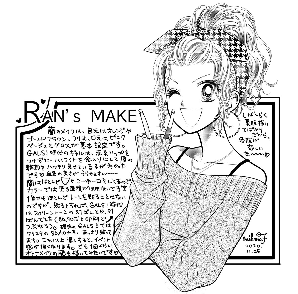 藤井みほな マンガmeeにてgals 連載中 3巻出る Maquiaさん 蘭がオレンジ系のアイメイクが多いのとか ちゃんと観察してくださってて感動 令和メイクと融合してるかんじがまた最高 せっかくなので ぎゃるずのメイク語りとか 藤井みほな マンガmeeにてgals 連載中 3巻出る Maquiaさん 蘭がオレンジ系のアイメイクが多いのとか ちゃんと観察してくださってて感動 令和メイクと融合してるかんじがまた最高 せっかくなので ぎゃるずのメイク語りとか