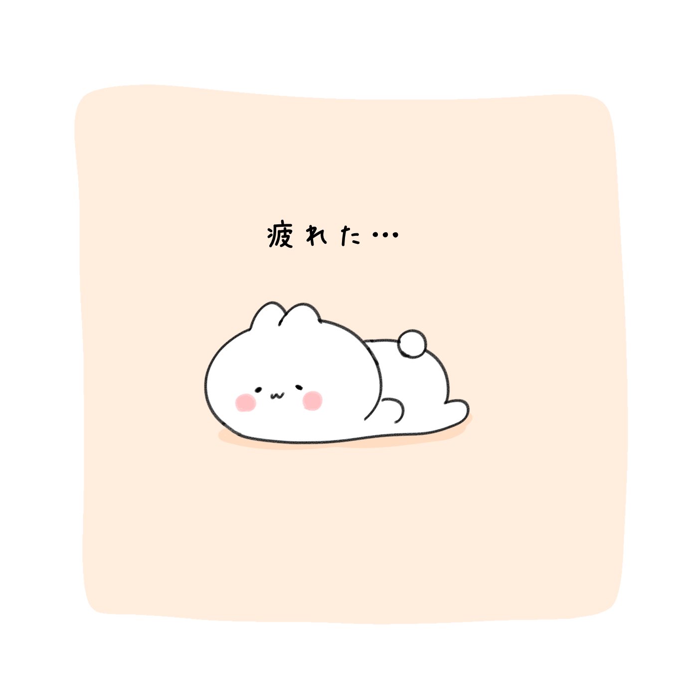 うさぎ 疲れた ˊᵕˋ ゆるキャラ イラスト ゆるいイラスト お絵描き 絵描きさんと繋がりたい 1日1絵 イラスト好きな人と繋がりたい デジタルイラスト T Co Po7coenlcy Twitter