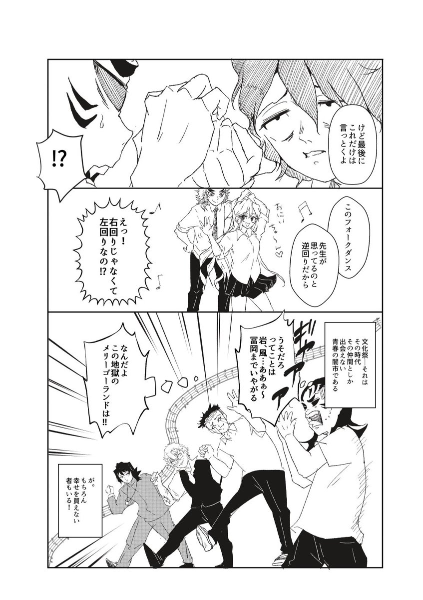 ときめ鬼の小生・第138話(文化祭、それは青春の闇市・最終話)です!
楽しんでくださるとうれしいです?

いつも見てくれて本当にありがとうございます?? 