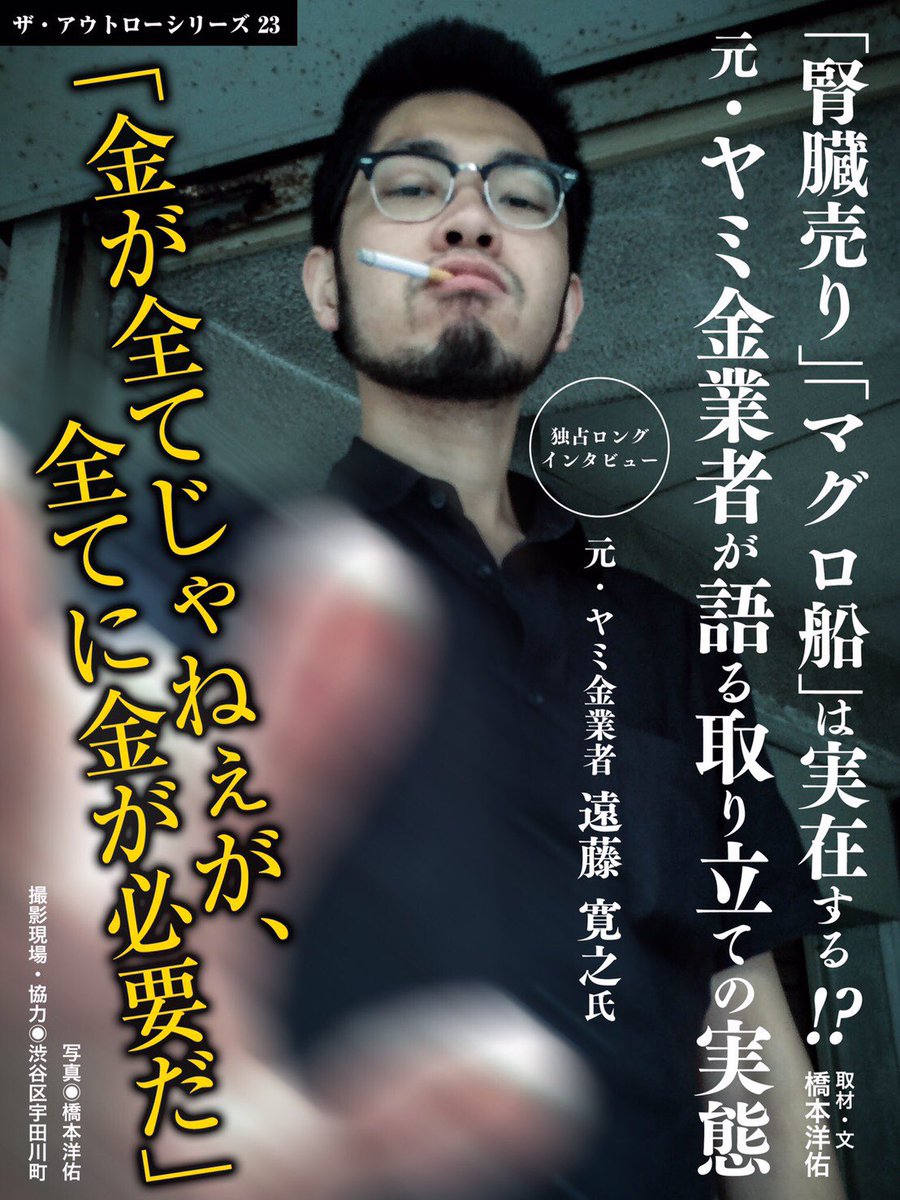 エンドウヒロユキ 漫画編集 おれがウシジマくんみたいな髪型をしてた頃の懐かしいコラージュが発掘されたのでここに供養しておきます