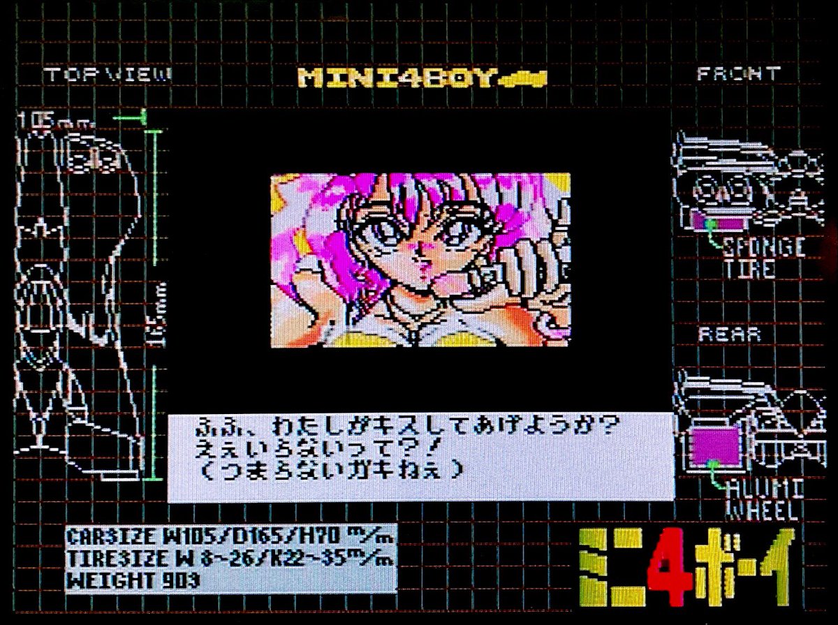 ミキ ゲームボーイのミニ4ボーイのお姉さんかわいい ドットギャル ミキ ゲームボーイのミニ4ボーイのお姉さんかわいい ドットギャル