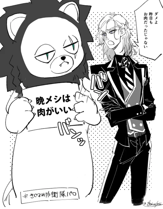 きぐるみ防○隊パロ(キスをすると着ぐるみが本来の姿(=人間の状態)に戻るという設定がある少女漫画)のレオヴィル
#twst_625 
