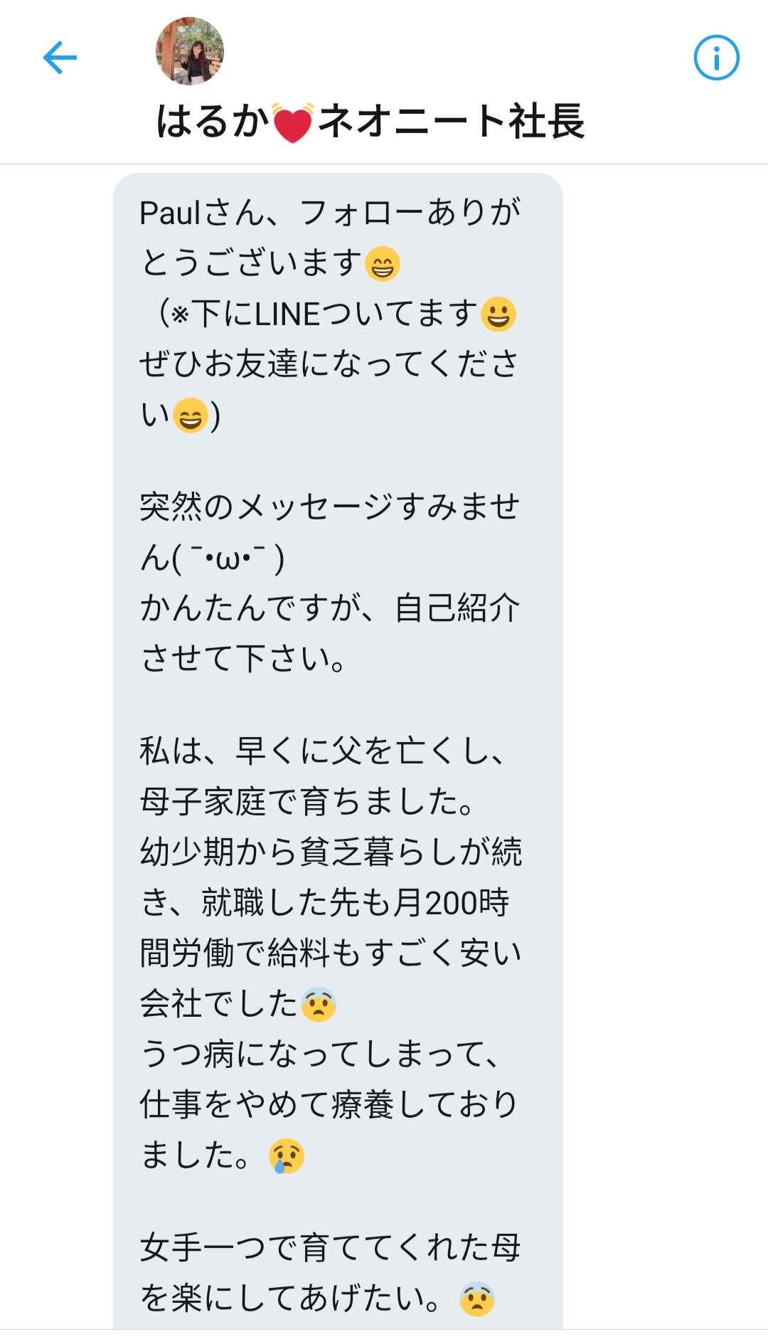 Paul Scanlon Hello Friends If You Get A Message From This Account Please Report I Checked With S Friend In Japan And We Agree It S Probably A Scam T Co Fxcwrrxcfx Paul Scanlon Hello Friends If You Get A Message From This Account Please Report I Checked With S Friend In Japan And We Agree It S Probably A Scam T Co Fxcwrrxcfx