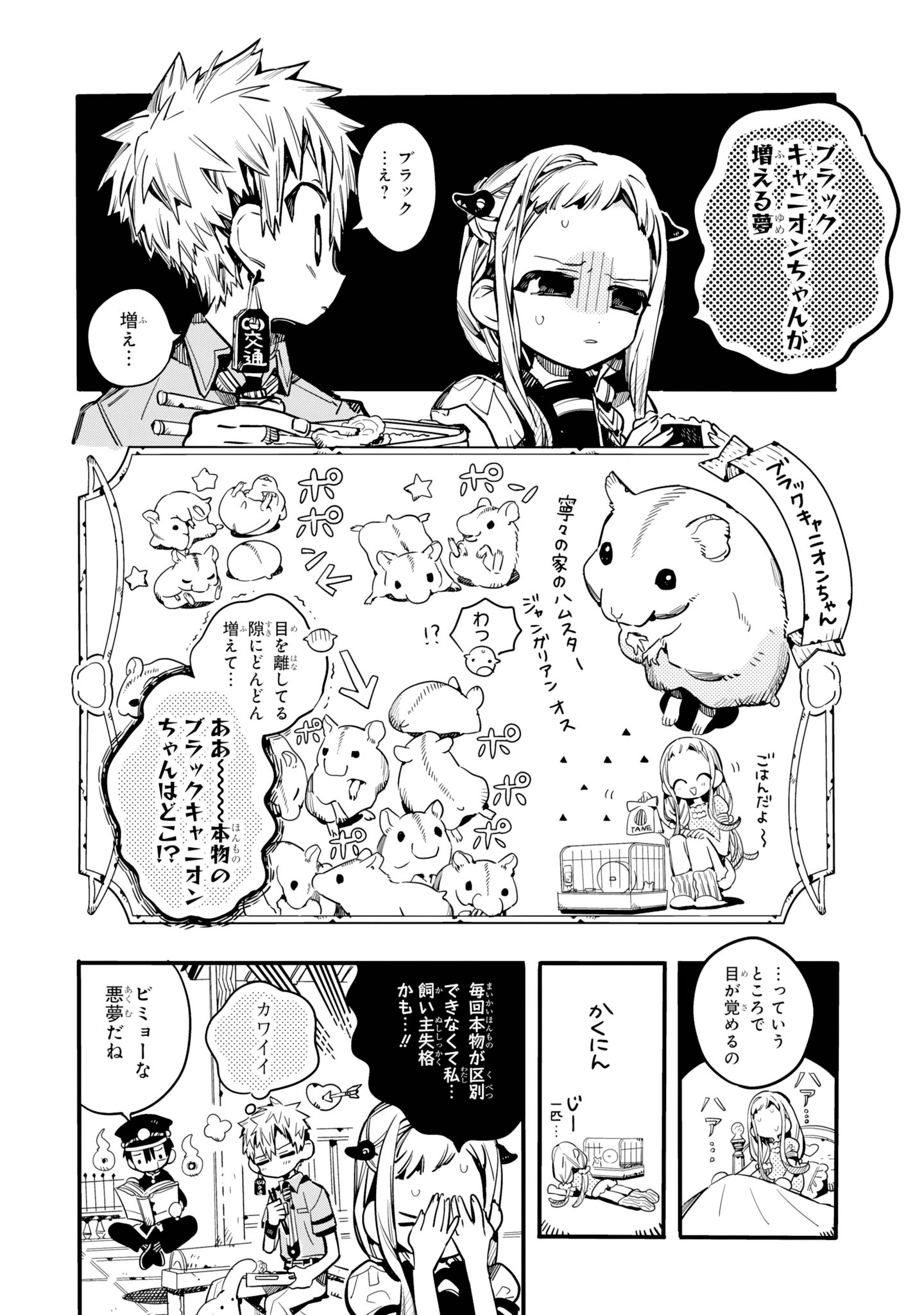 希少！！】 地縛少年花子くん 漫画 0〜18巻＆放課後 | www.barkat.tv