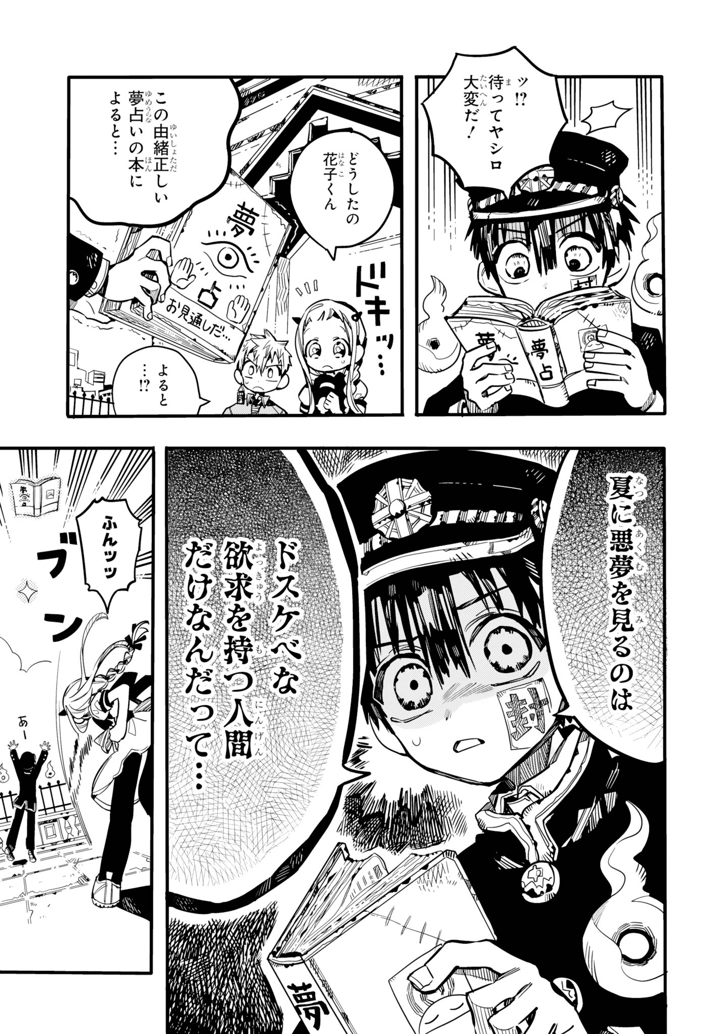 Gファンタジー Pファンタピー本日更新 地縛少年花子くん のスピンオフ 放課後少年 花子くん 連載再開 第16話は 悩み事のある寧々の相談から始まります 16日目 悪夢 ぜひお楽しみください イマニティ 放課後少年花子くん Gファンタジー Pファンタピー本日更新 地縛少年花子くん のスピンオフ 放課後少年 花子くん 連載再開 第16話は 悩み事のある寧々の相談から始まります 16日目 悪夢 ぜひお楽しみください イマニティ 放課後少年花子くん