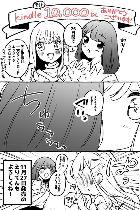 ✨祝・10,000ダウンロード✨
いつもありがとうございます! 