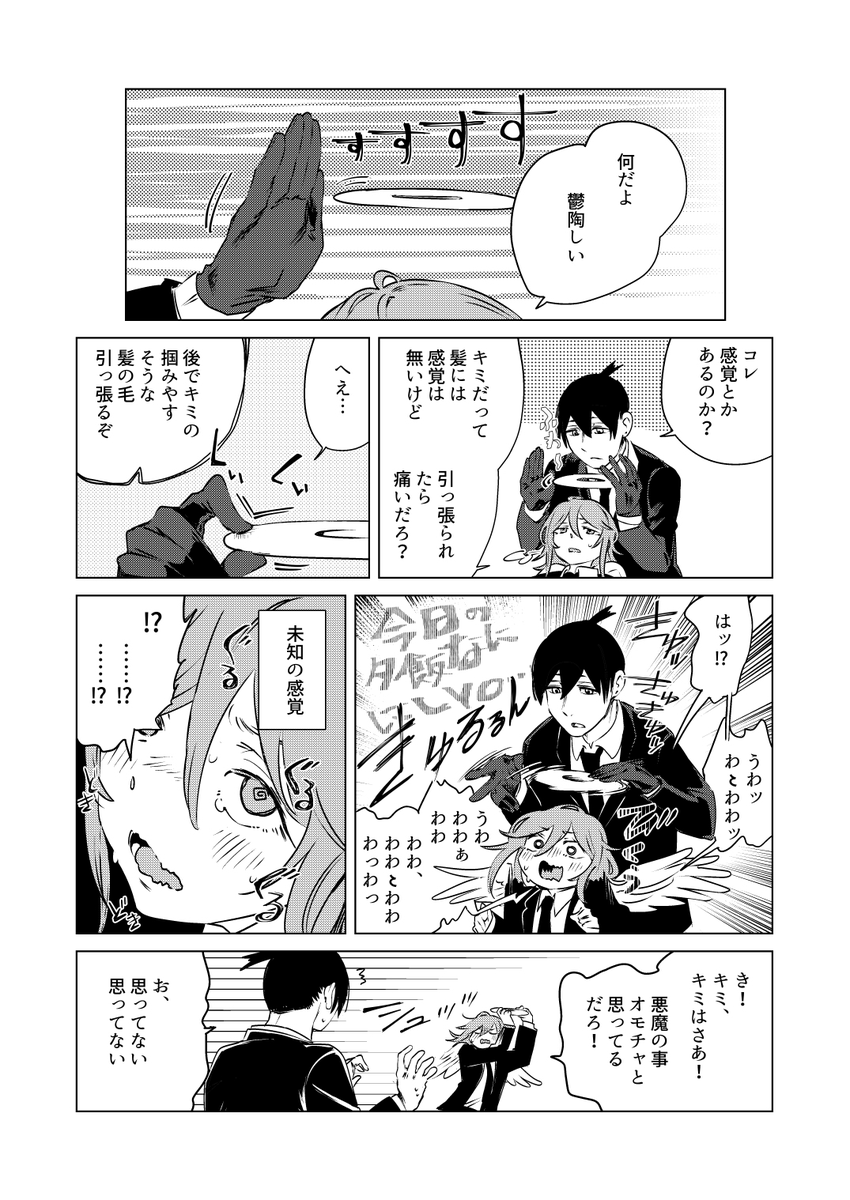 これはアホのアキ天 