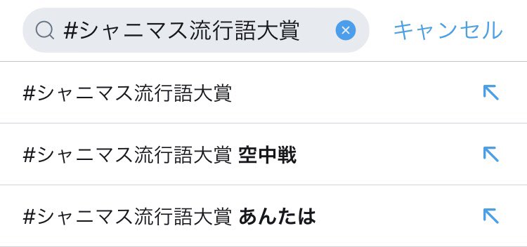 シャニマス流行語大賞2020 11月25日時点 Togetter シャニマス流行語大賞2020 11月25日時点 Togetter