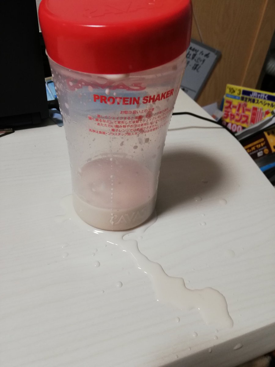 こじま ベイマックス こじマックス プロテインあるある 蓋が開いてるのに気づかず振ってこぼす こじま ベイマックス こじマックス プロテインあるある 蓋が開いてるのに気づかず振ってこぼす