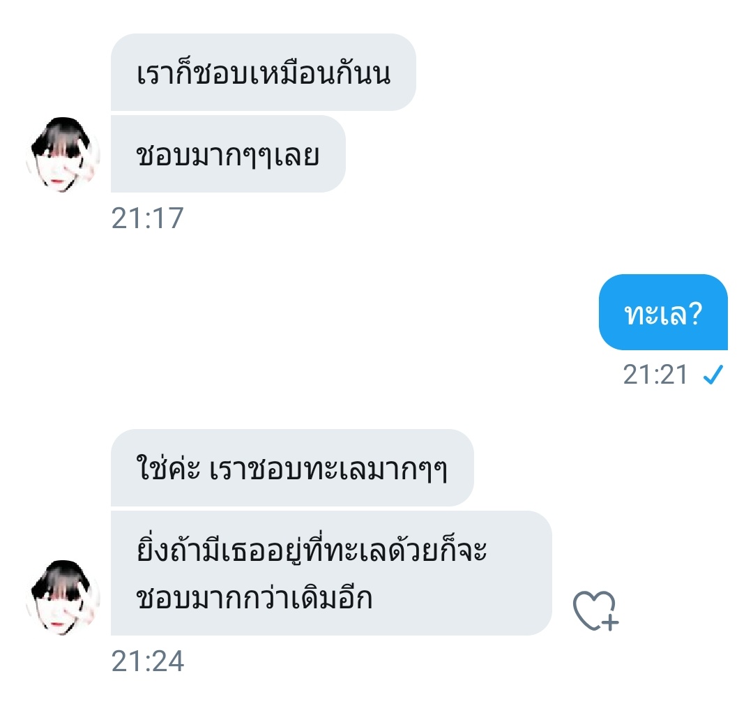 ยุงต่อย close tweet media
