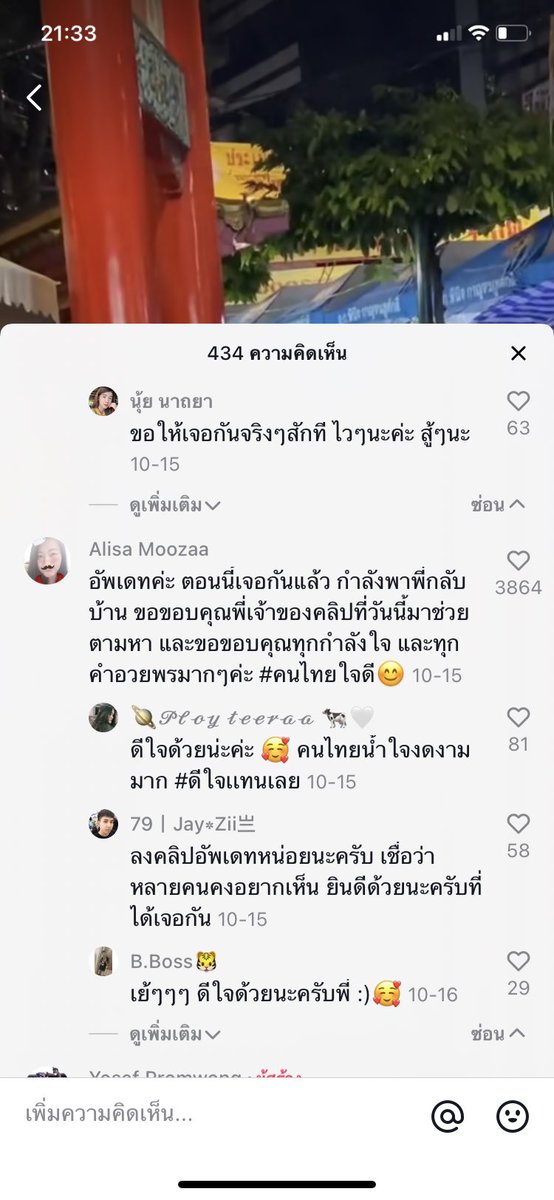 โหเจออะไรแบบนี้แล้วอดน้ำตาไหลไม่ได้ว่ะ T T จากที่ให้เฉยๆก็ดีอยู่แล้วเอามาลงจนเขาเจอครอบครัวอ่ะกุแบบㅠㅠ