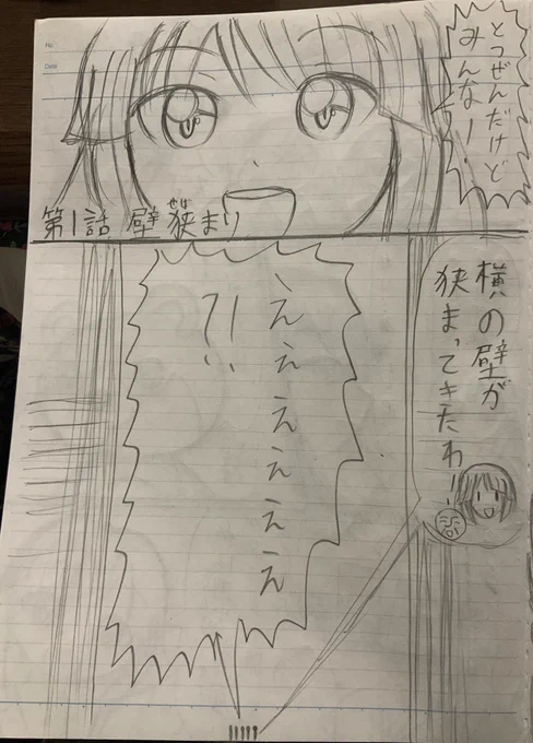 某コロコロ漫画感 