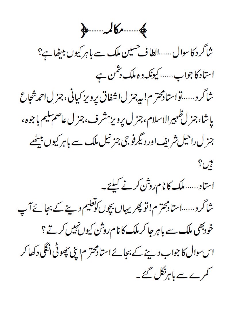 AltafHussain_90's tweet photo. استاد اور شاگرد کے درمیان
معنی خیز اور فکرانگیز مکالمہ
👇👇👇👇👇 https://t.co/WFuStmsNrt