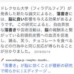 落書きばっかりしてるみんな!脳にいい影響を与える効果があるそうです!