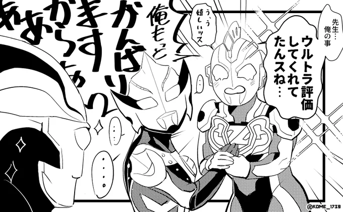 「今週のウルトラマンZ」#特撮版深夜の真剣お絵描き60分一本勝負R 