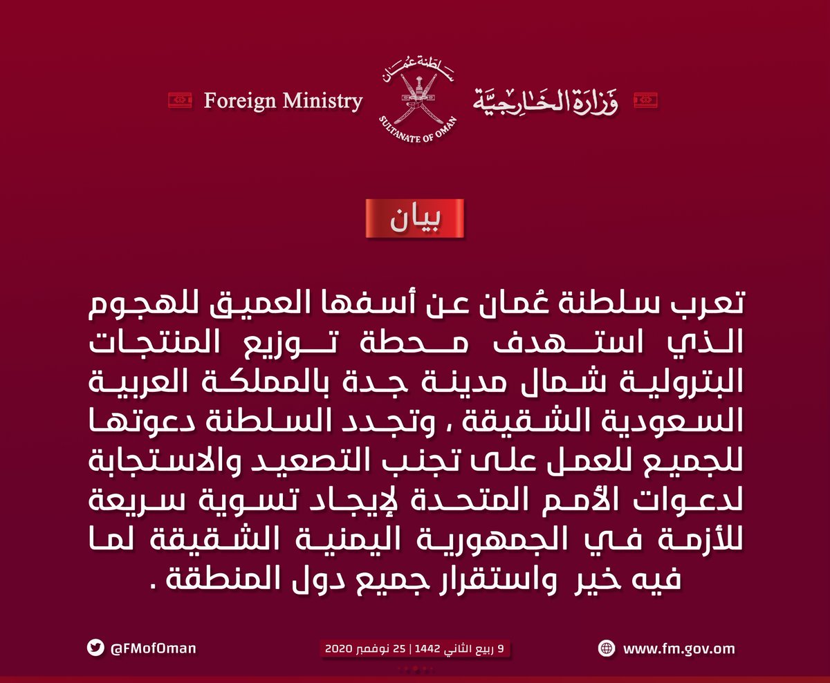 Oman Embassy Algeria سفارة سلطنة عمان في الجزائر Omanembassy Alg توییتر