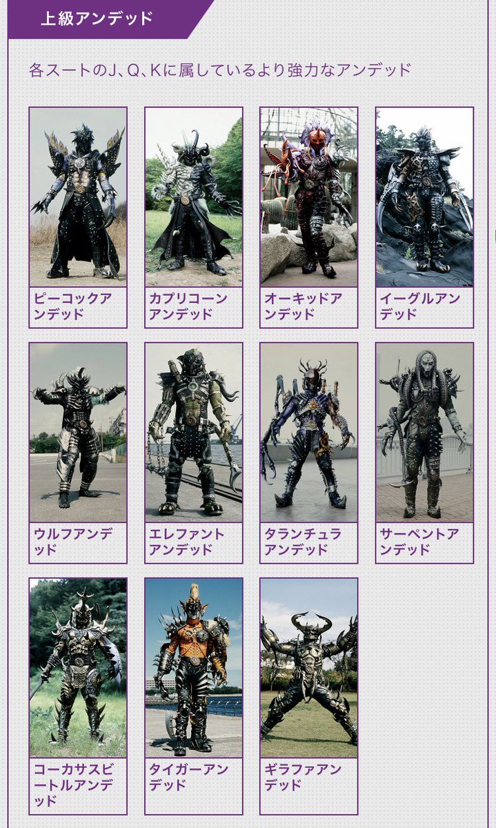 キラキラ金メッキ 仮面ライダー図鑑更新されて遂にブレイドきたーーーーl 上級アンデッドの欄だけでずーっと見てられる んだけどギラファのポーズが絶妙にだせぇのが解せない他にいいのあったろ T Co Lbfydf0npb