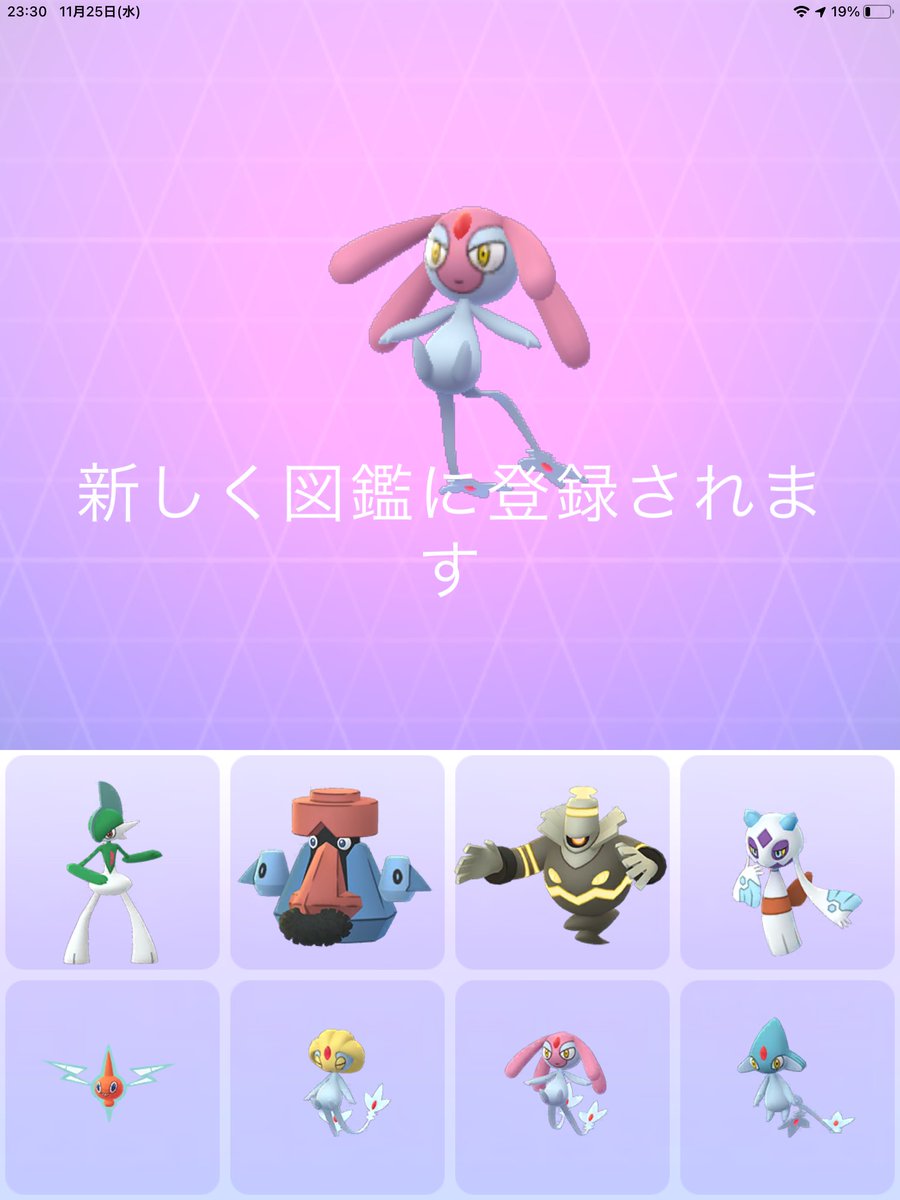 かけるん Umaコンプリート 招待してくれたフレンドさん ポケマピさんありがとうございました アグノムだけ 英語なのは わざとですw ポケモンgo Pokemon Go アグノム ユクシー エムリット Uxie Azelf Mesprit T Co Feubqzybqg