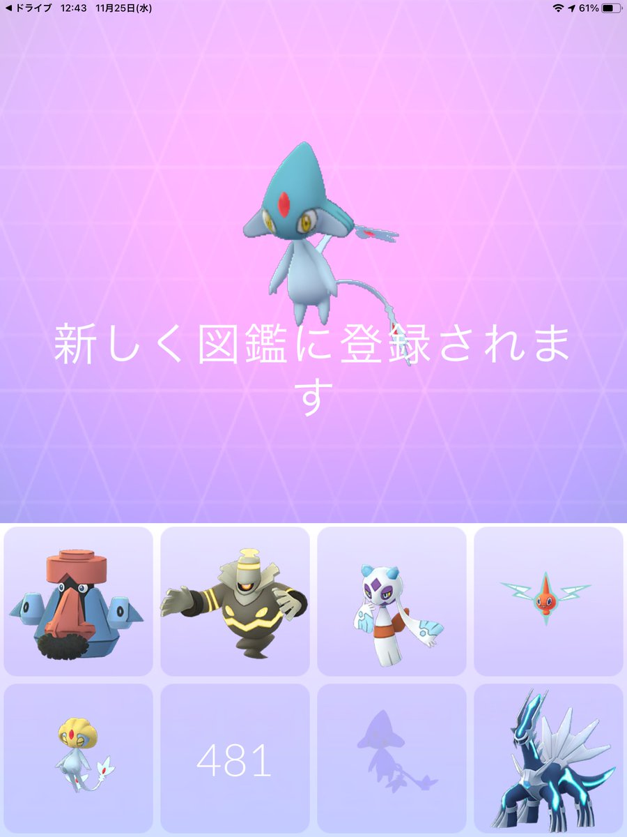 かけるん Umaコンプリート 招待してくれたフレンドさん ポケマピさんありがとうございました アグノムだけ 英語なのは わざとですw ポケモンgo Pokemon Go アグノム ユクシー エムリット Uxie Azelf Mesprit T Co Feubqzybqg