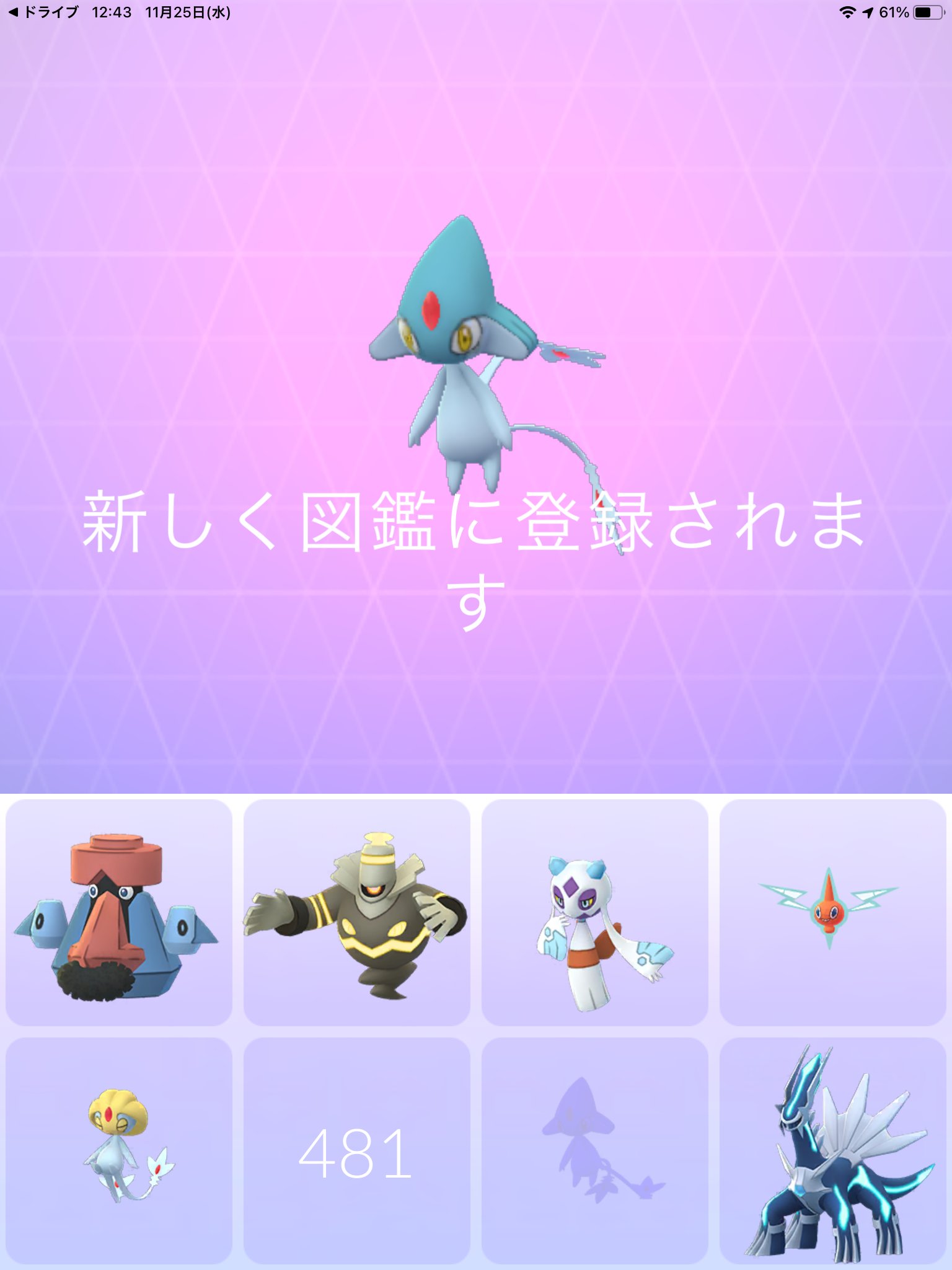 かけるん Umaコンプリート 招待してくれたフレンドさん ポケマピさんありがとうございました アグノムだけ 英語なのは わざとですw ポケモンgo Pokemon Go アグノム ユクシー エムリット Uxie Azelf Mesprit T Co E4zh9vlleo