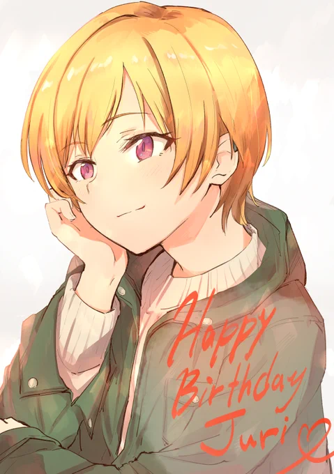 誕生日おめでとう～～!
樹里に放クラがいて…放クラに樹里がいて良かった…

#西城樹里生誕祭2020 