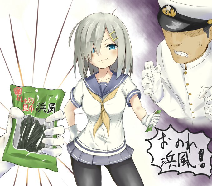 おしゃぶり浜風のtwitterイラスト検索結果 おしゃぶり浜風のtwitterイラスト検索結果
