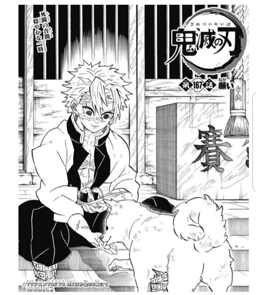 不死川実弥 模写 167話の扉絵 背景の適当感w 鬼滅の刃 模写 不死川実弥 手作り大好き なっちゃんの漫画 不死川実弥 模写 167話の扉絵 背景の適当感w 鬼滅の刃 模写 不死川実弥 手作り大好き なっちゃんの漫画