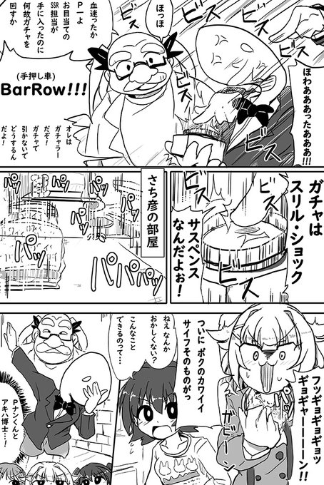 #輿水幸子生誕祭2020  
幸子の誕生日にお祝い絵を用意できなかったので彼女が活躍する漫画を再掲させてください③ 