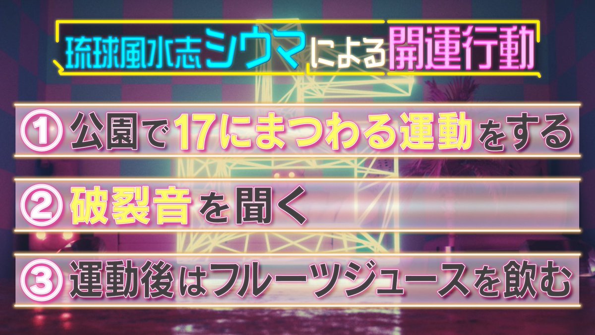 シウマ 25 シウマ 数字の意味や暗証番号の開運効果の口コミ評判 誕生日別ラッキーナンバーも