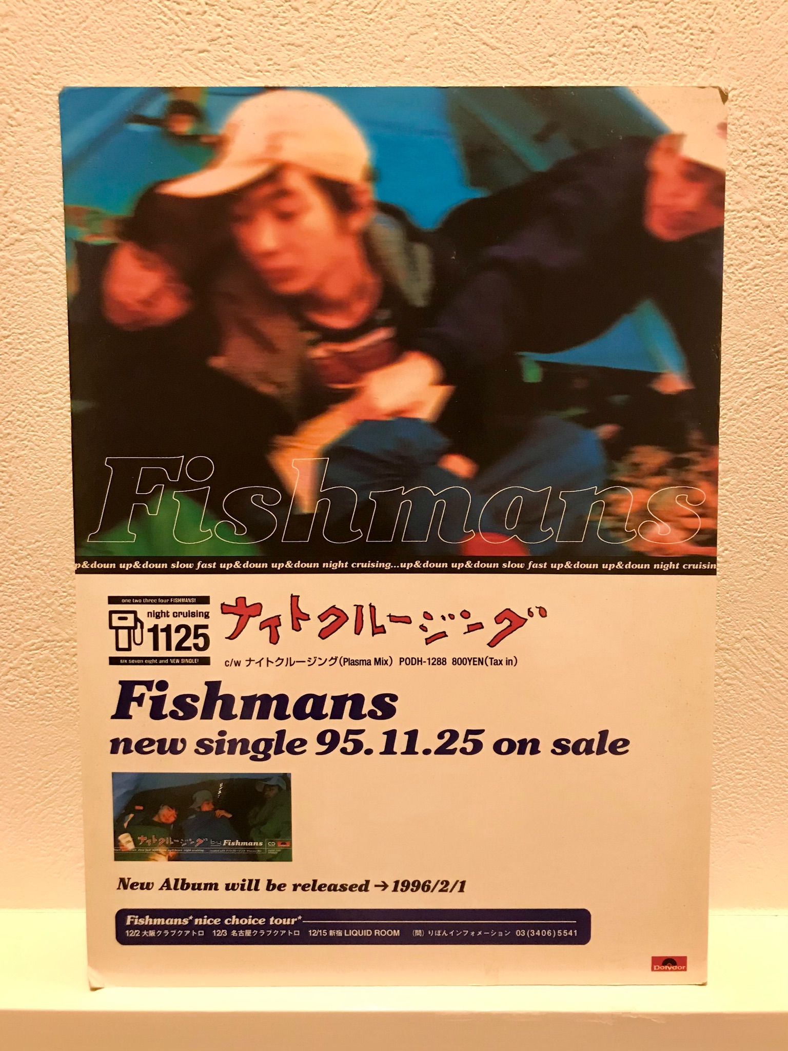 Fishmans ８月の現状ポスター Amazon.co.jp: 8月の現状 (Live) : フィッシュマンズ: デジタル