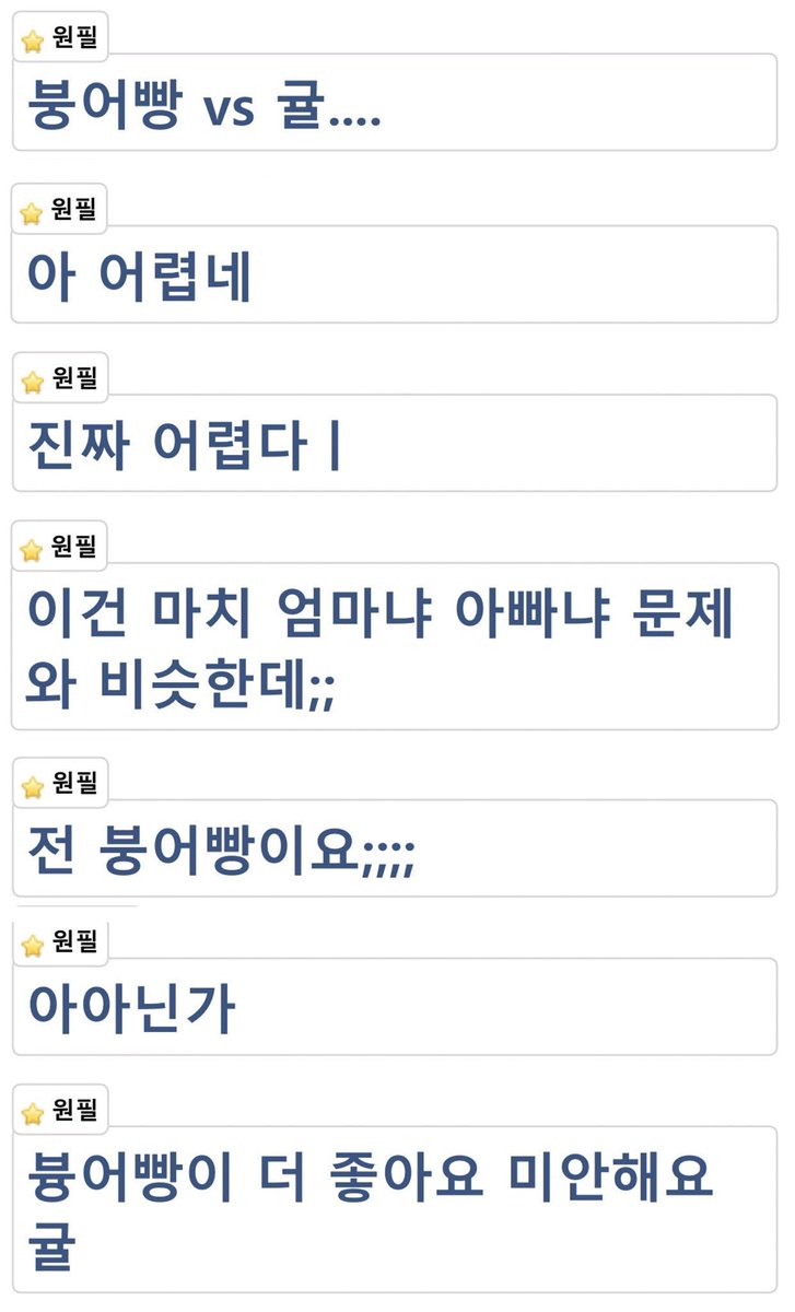 6pilsummer6's tweet image. 귤을 굉장히 많이 좋아하는 원필이
.... 
근데 ..
붕어빵이 더 좋아요 
미안해요 귤 ☹️