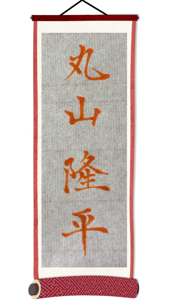 ツっちゃんの手書き筆文字 一昨日から何故かずっと 夢見る呪いの歌の呪縛から解き放たれないので書いてしまいました ツっちゃんの手書き筆文字 丸みを帯びたu字の水槽 関ジャニ 関パニ 絵描き歌 うさぎ 丸山隆平 丸ちゃん 前夜祭 急に歌い出す ツっちゃんの手書き筆文字 一昨日から何故かずっと 夢見る呪いの歌の呪縛から解き放たれないので書いてしまいました ツっちゃんの手書き筆文字 丸みを帯びたu字の水槽 関ジャニ 関パニ 絵描き歌 うさぎ 丸山隆平 丸ちゃん 前夜祭 急に歌い出す
