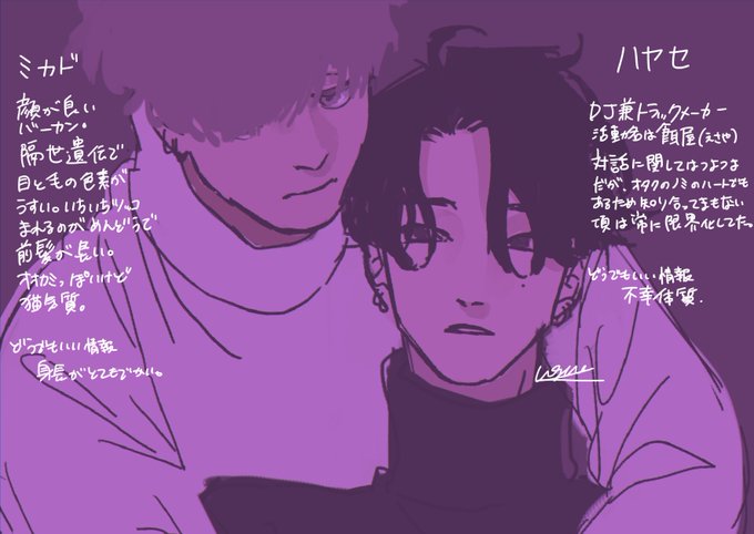 「紫 シャツ」のTwitter画像/イラスト(古い順)