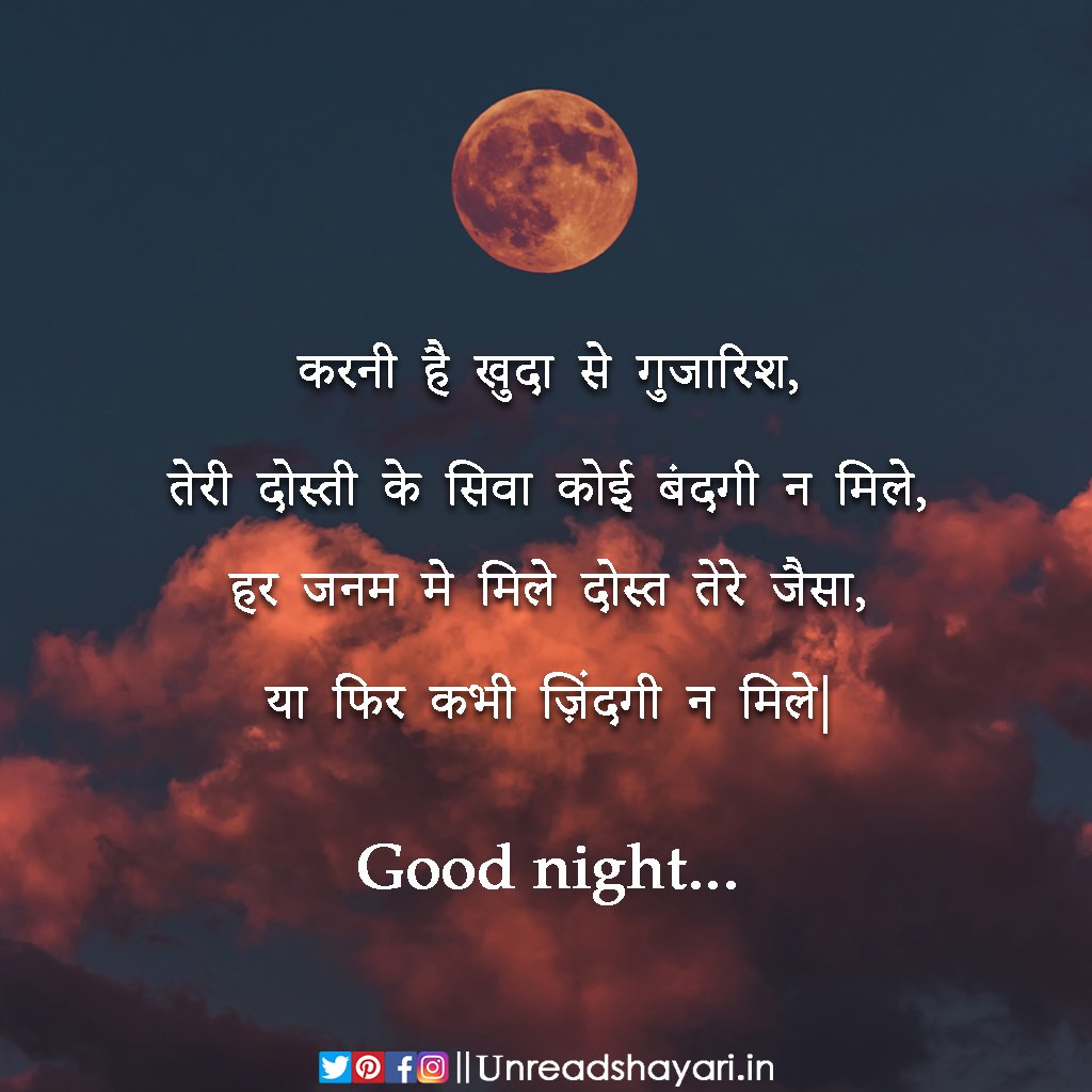 Good night guys🥰
#shayari #shayaries #shayariworld #shayaristatus #shayaricollection #shayariwriter #shayarihindi #hindiwords #loveshayari #sadwords #sadpoems #sadlines #maashayari #alfaaz #breakupshayari #sabd #dhingu #bewafashayari #bewafai #aashiqui #2lines #hindiwritings