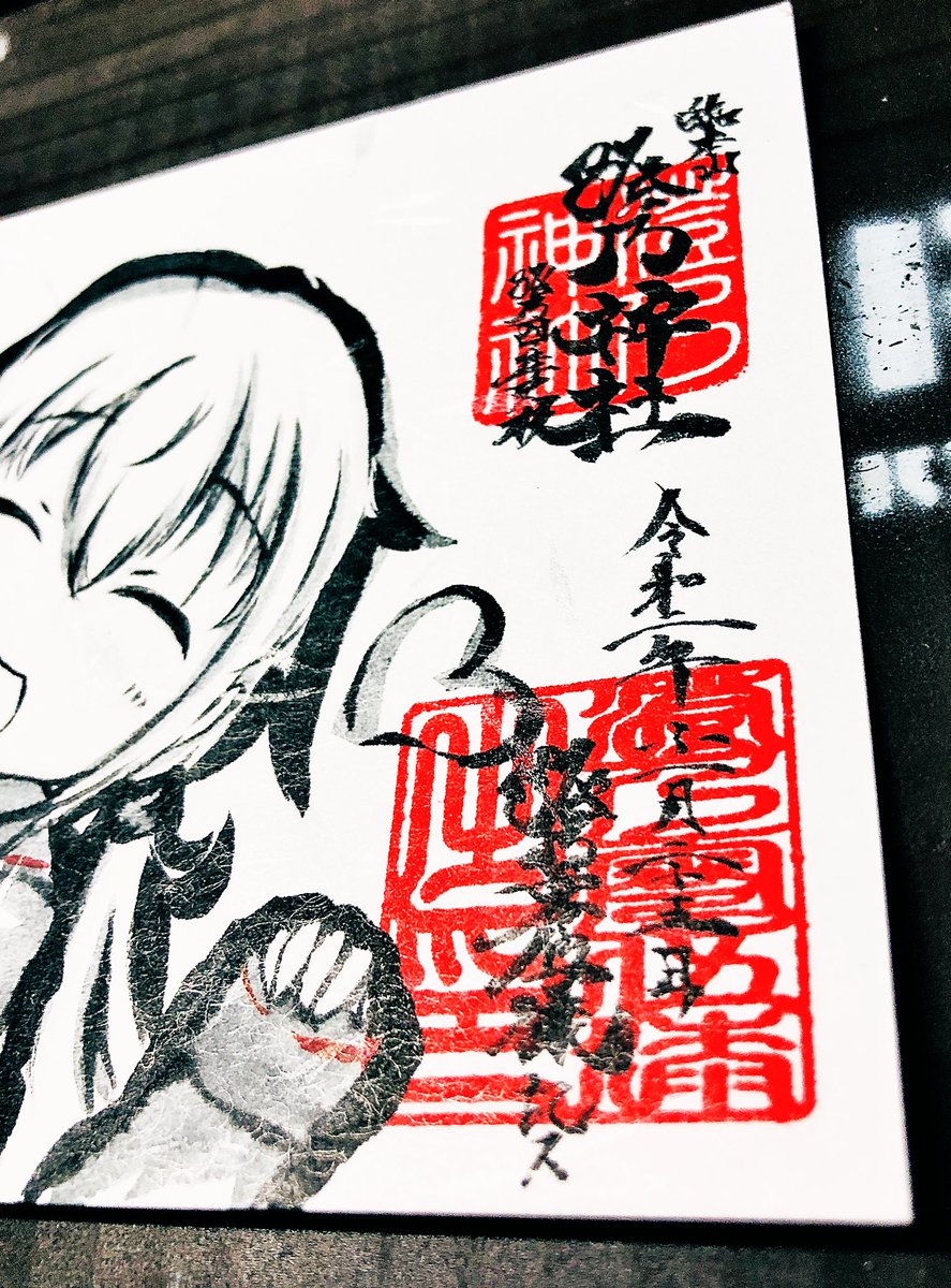 笑顔の皐月ちゃ……
#澄乃神社 