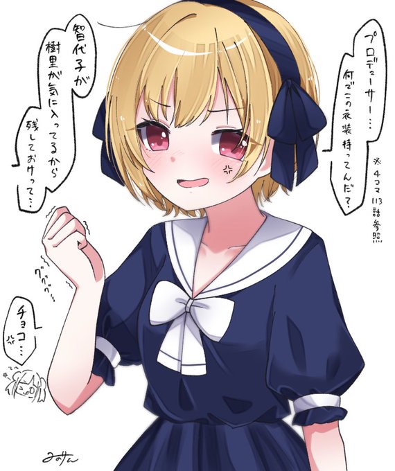 西城樹里生誕祭のtwitter漫画作品