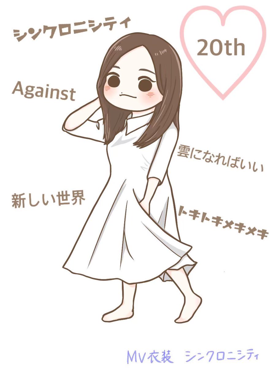 maiyan_10's tweet photo. 楽曲紹介第31弾
｢シンクロニシティ｣
20th sg 2018年4月25日発売

ガールズルール以来、4年9ヶ月振りに白石さんが単独センターを務めました♪

レコ大受賞、紅白では坂道グルーブ合同のパフォーマンスを披露しました。

白石さんのブログ本日午前中クローズです。その前に確認しておきたいですね❁* https://t.co/kw69sF6PW4