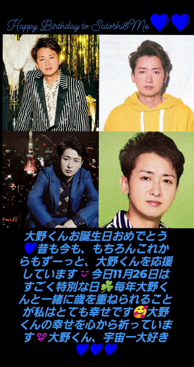 大野くん大好き 大野くん大好き