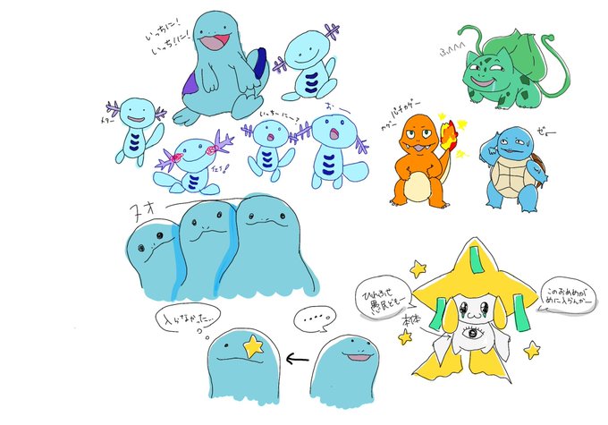 ウパーのtwitterイラスト検索結果