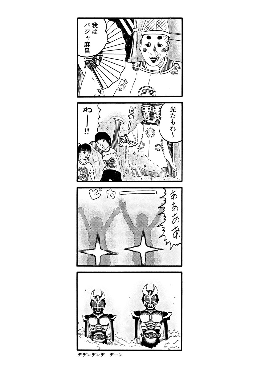 パジャ麻呂
#nitiasa 